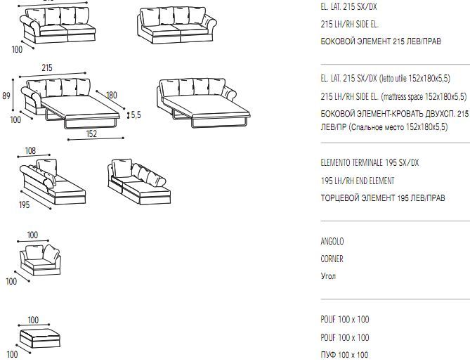 Габаритные размеры дивана-кровати и пуфа Valmori Bellagio