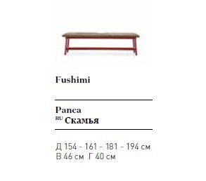 Прикроватная скамья Pianca Fushimi