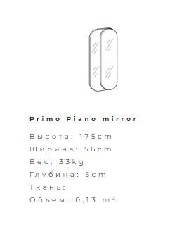 Дизайнерское зеркало Ditre Italia Primopiano