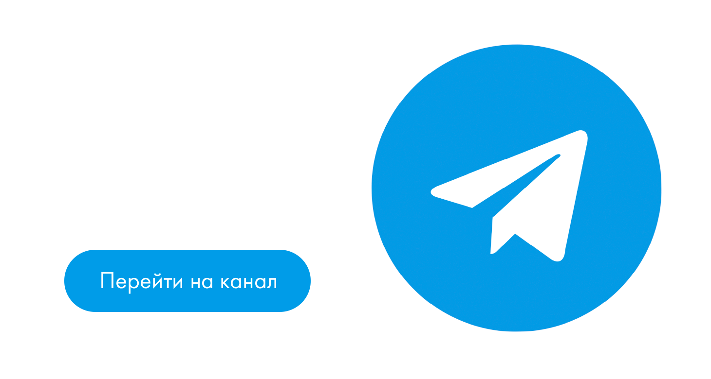 Приглашаем на наш новый канал в Телеграм