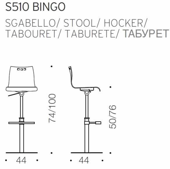 Современный стул Ozzio S510 Bingo