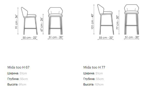 Барный стул Bonaldo Mida too