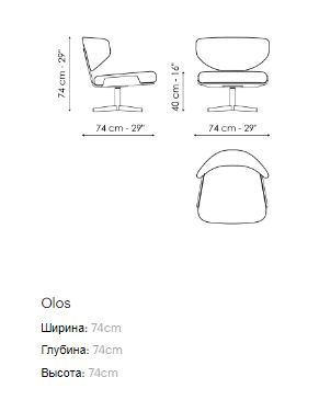 Вращающееся кресло Bonaldo Olos