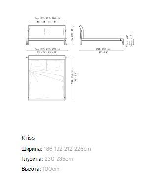 Дизайнерская кровать Bonaldo Kriss