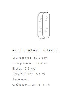 Дизайнерское зеркало Ditre Italia Primopiano