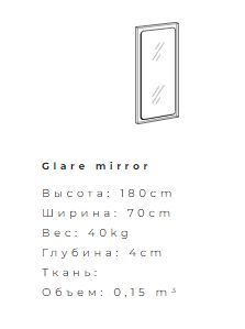 Прямоугольное зеркало Ditre Italia Glare