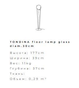 Напольный светильник Ditre Italia Tondina