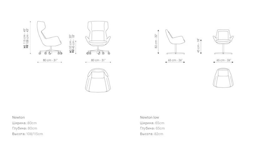 Офисное кресло Bonaldo Newton, Newton Low