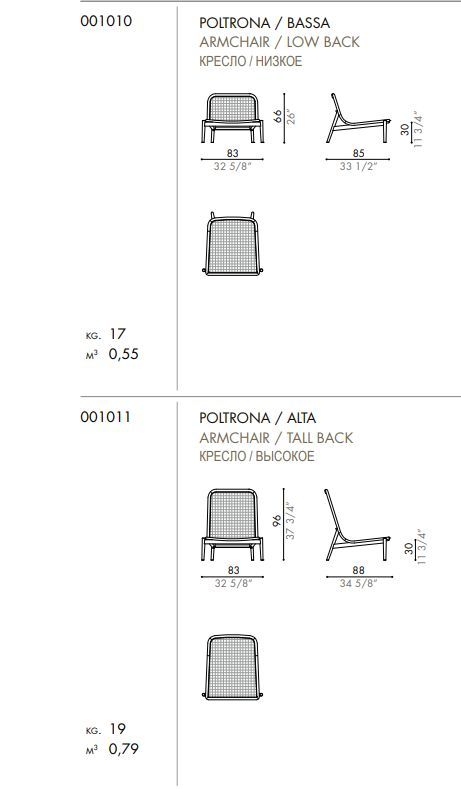 Удобное кресло Desiree Eben
