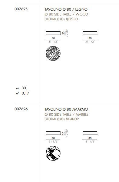 Журнальный столик Desiree Stum